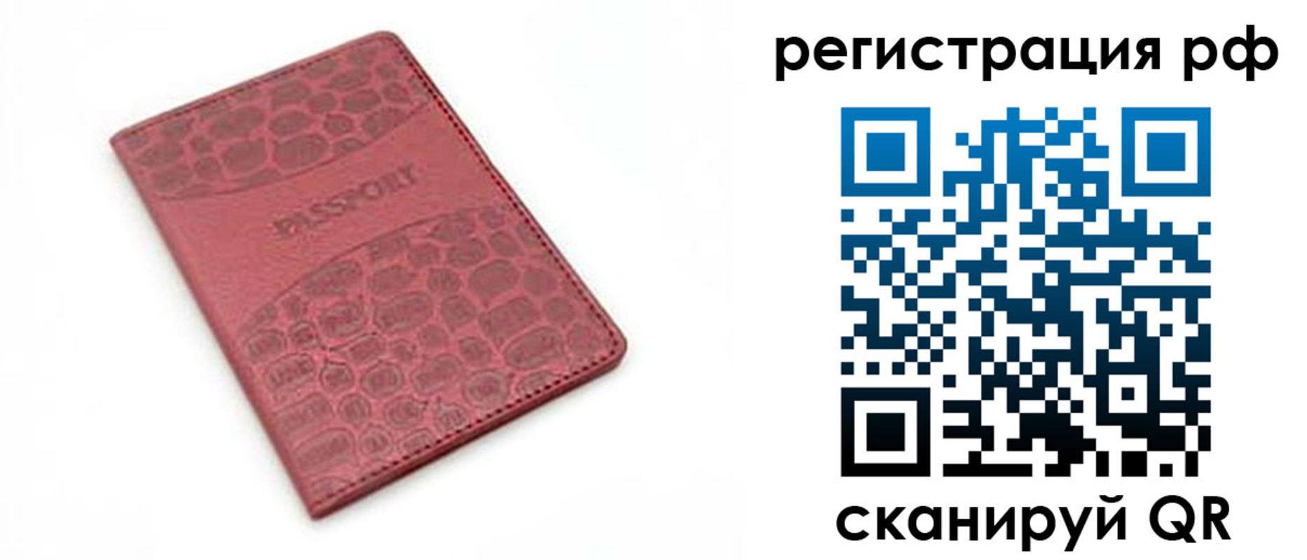 купить прописку в Чайковском