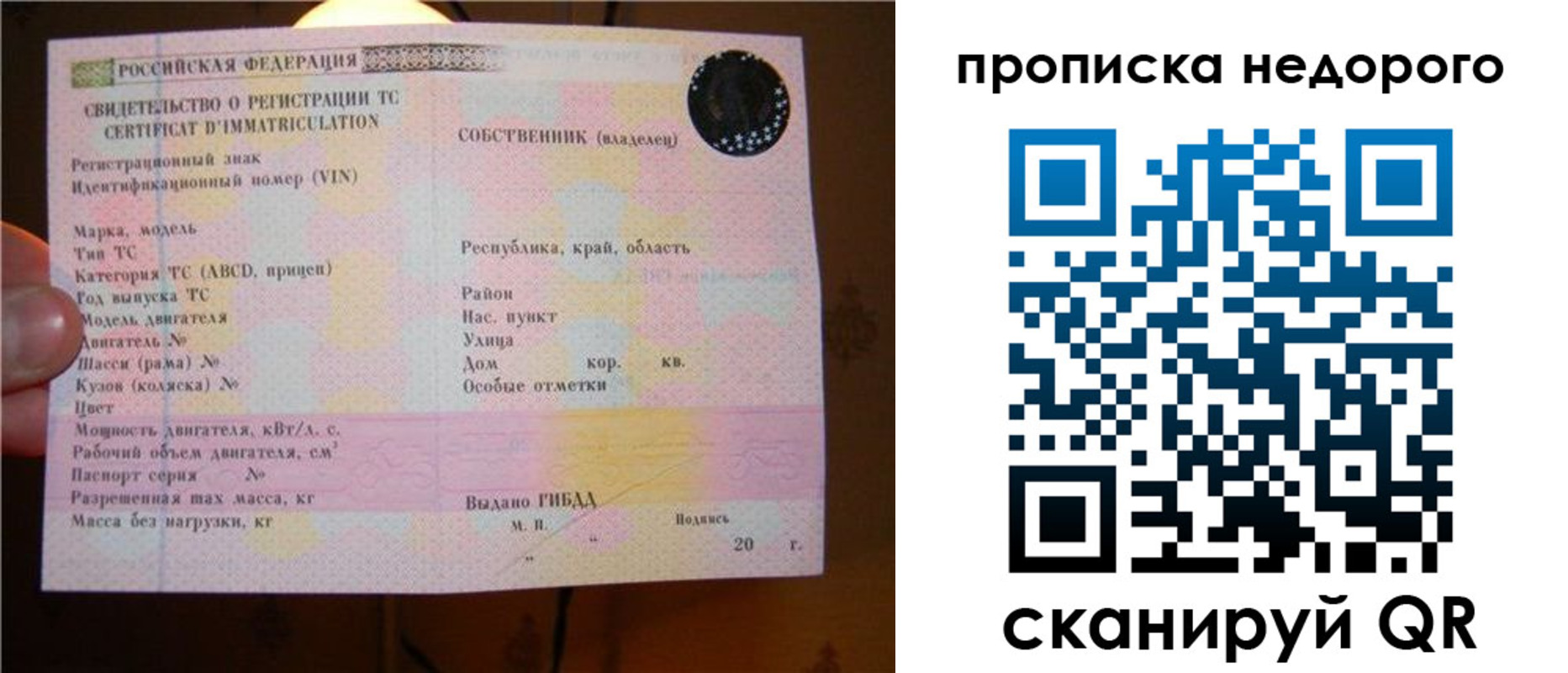 миграционный учет в Чайковском