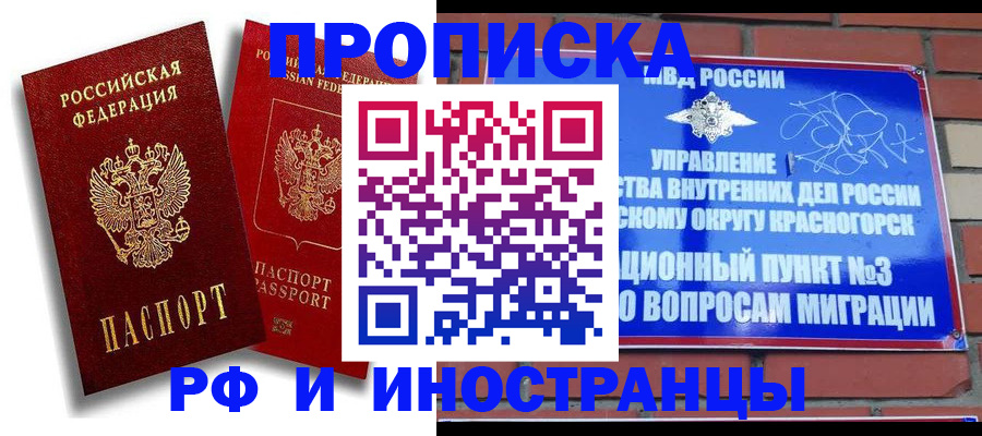 временная регистрация купить в Чайковском