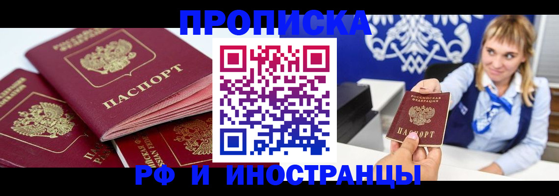 пропишу в квартире в Чайковском