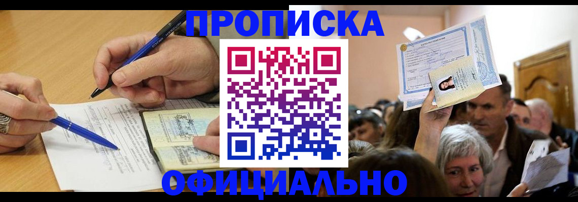 прописка паспорт в Чайковском
