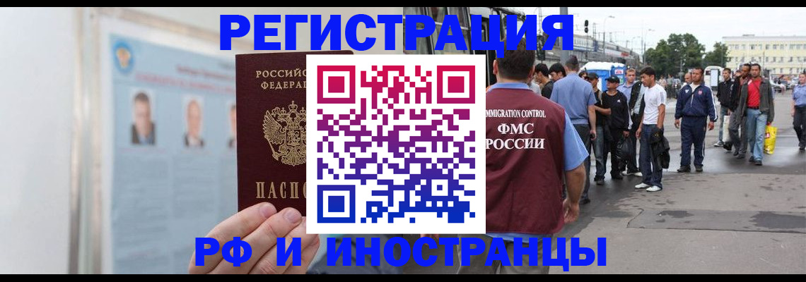 временная регистрация для школы в Чайковском