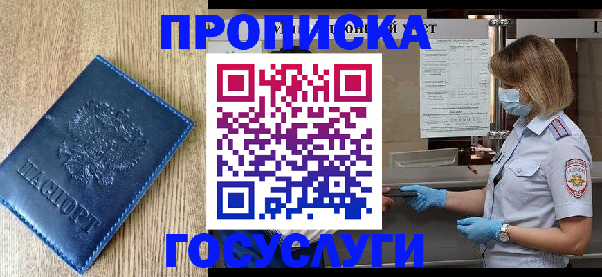 прописка паспорт в Чайковском