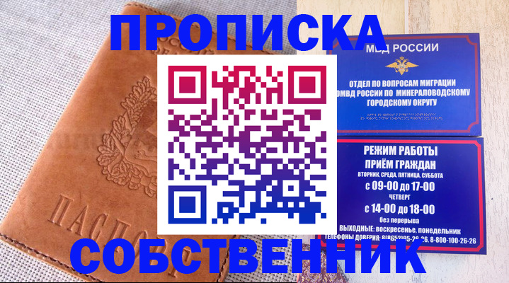 временная регистрация собственник в Чайковском