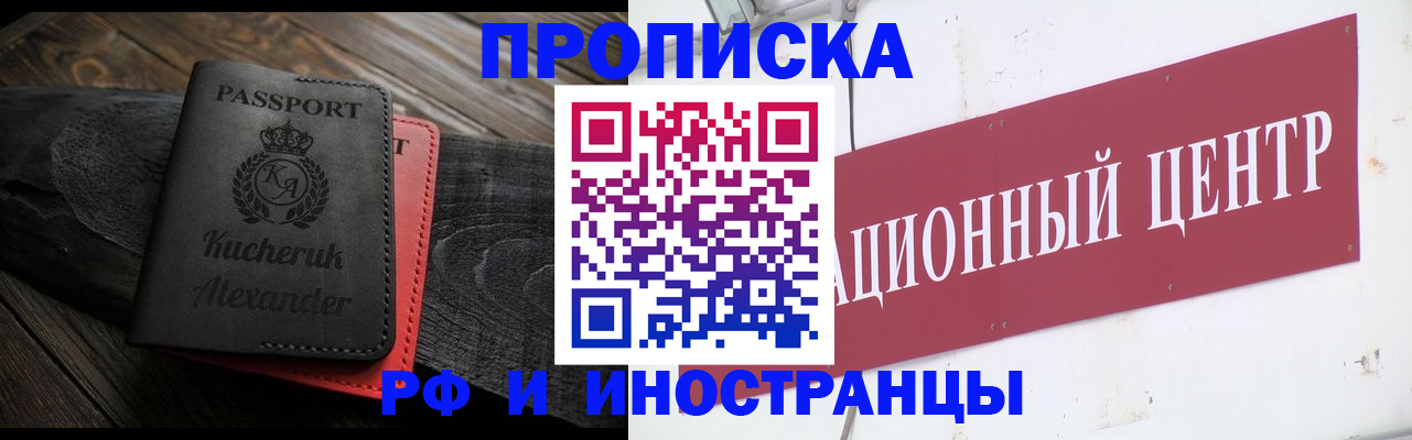 прописка для кредита в Чайковском
