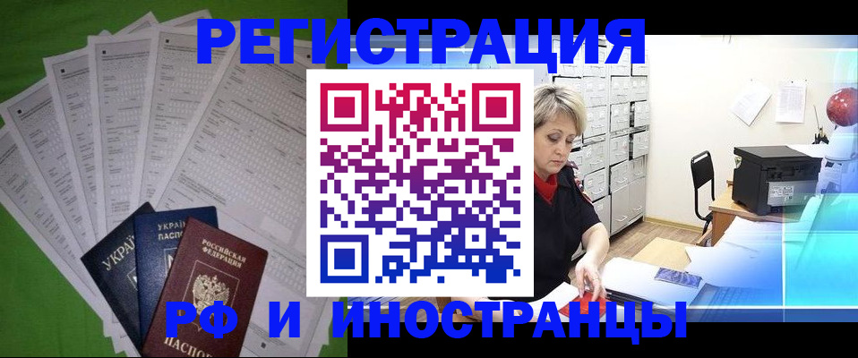миграционный учет в Чайковском