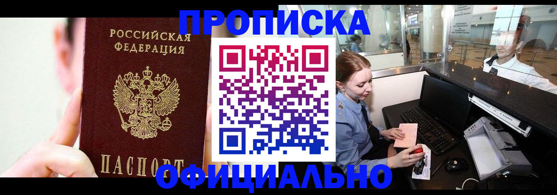 временная прописка в Чайковском