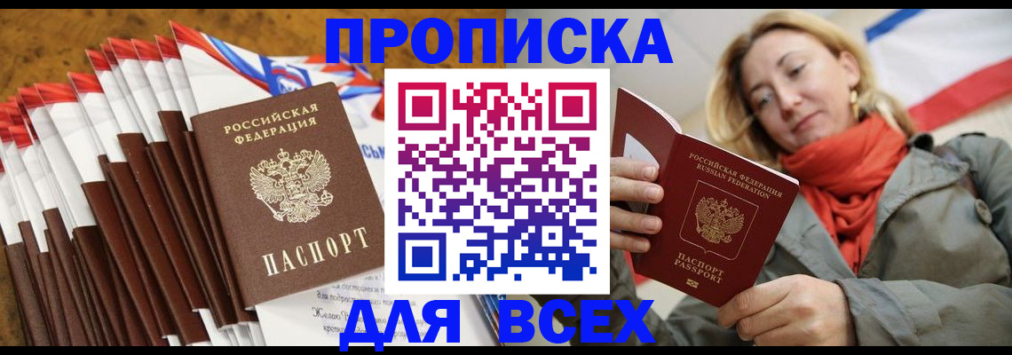 найти адрес прописки в Чайковском