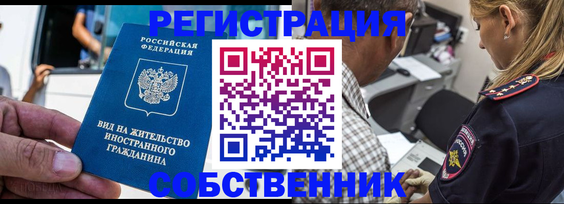 временная регистрация поиск в Чайковском